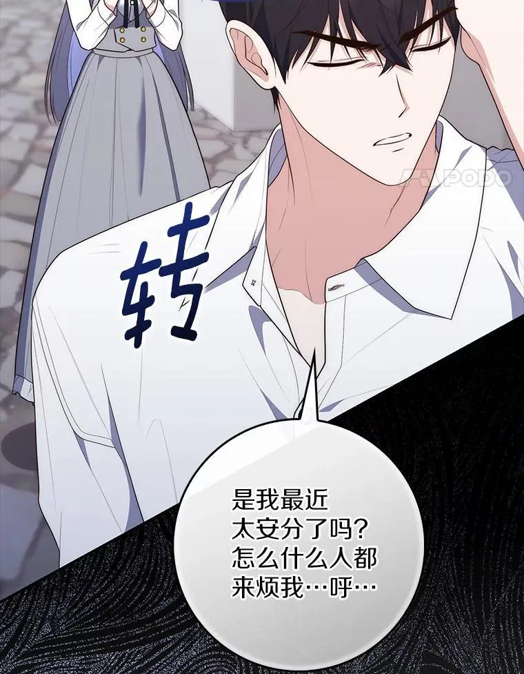 74.治愈魔法 第98页