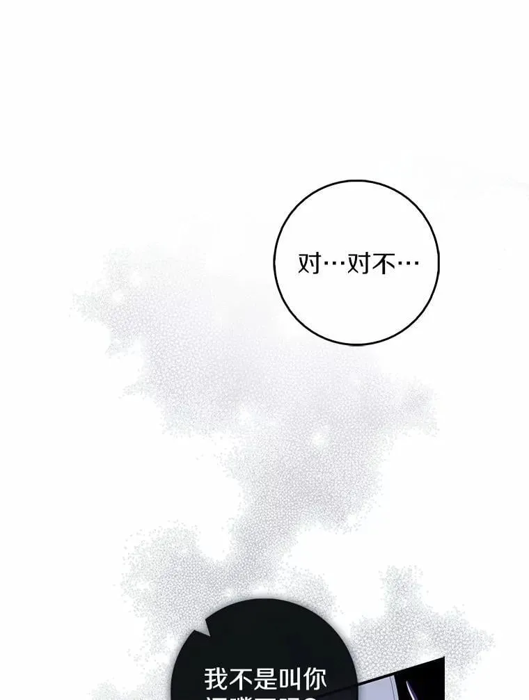 74.治愈魔法 第102页