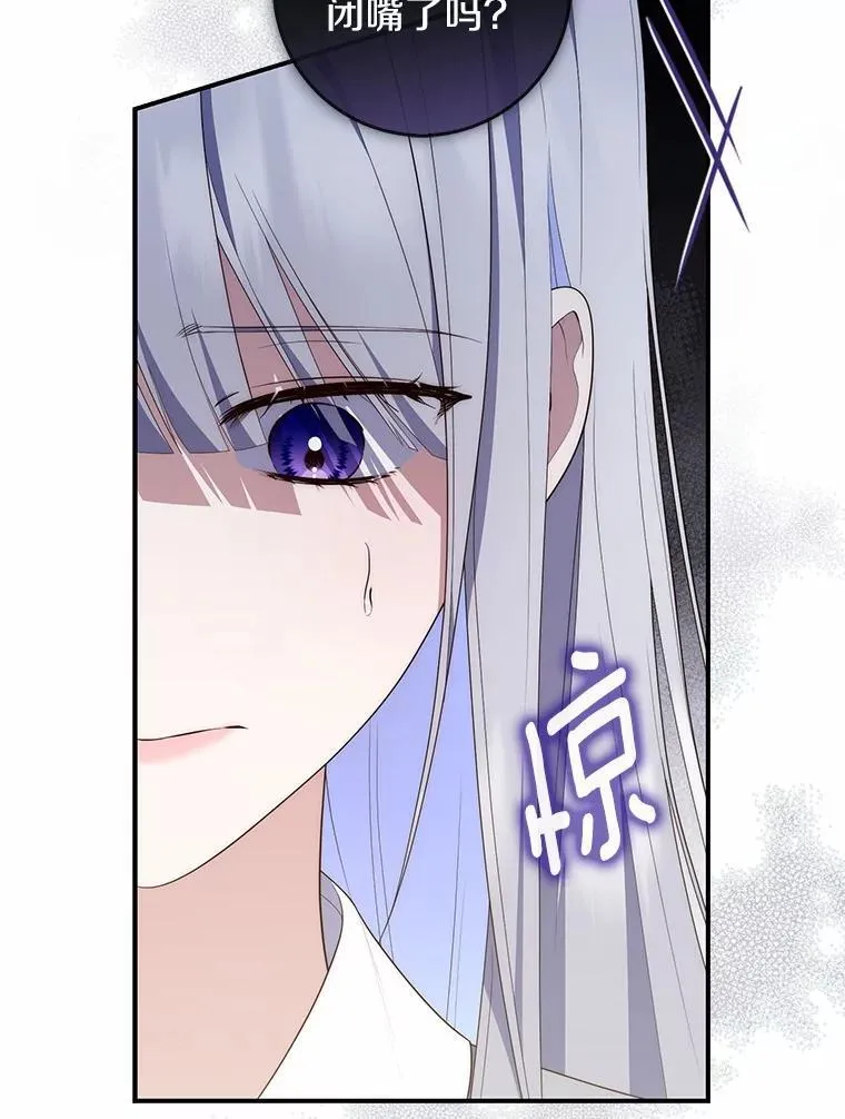 74.治愈魔法 第103页