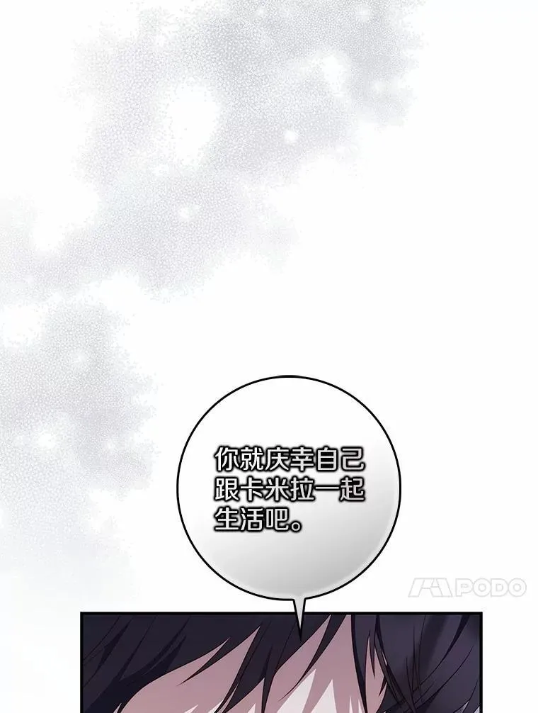74.治愈魔法 第104页