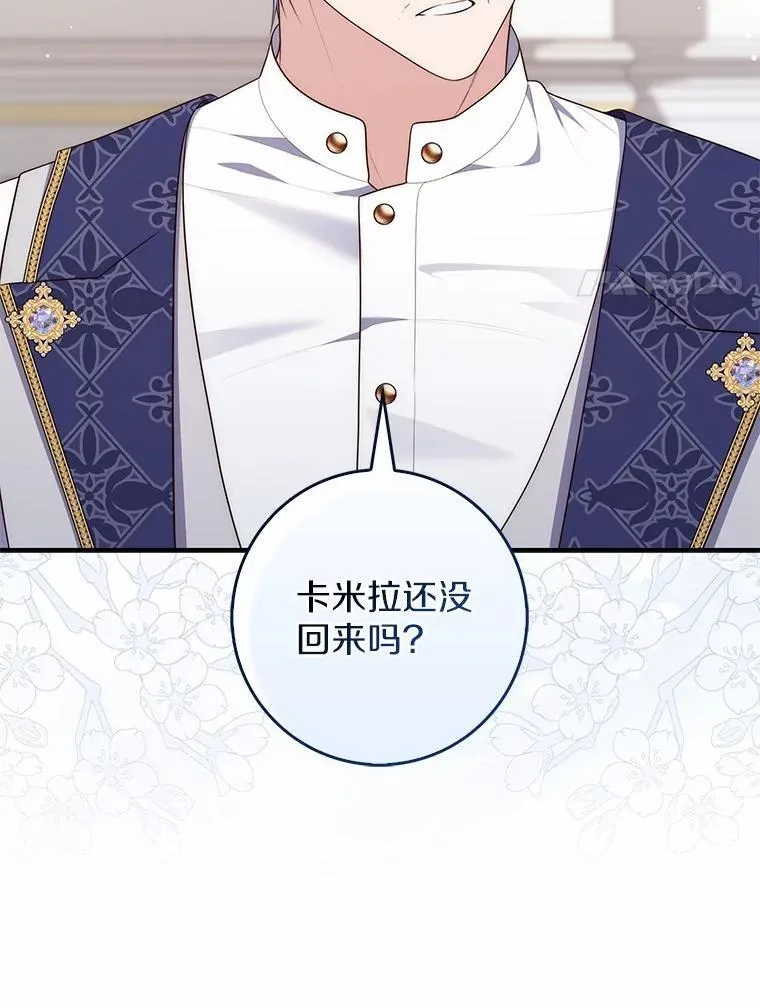74.治愈魔法 第111页