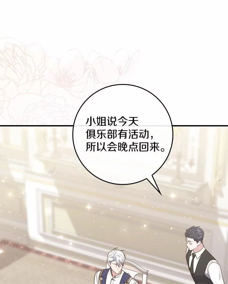 74.治愈魔法 第112页