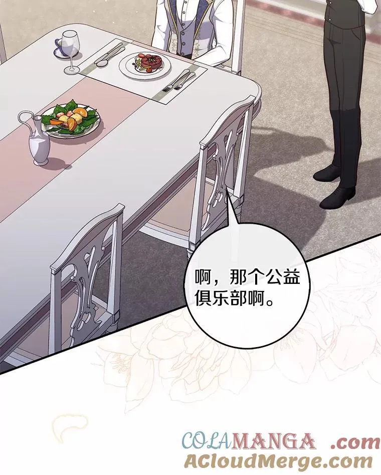 74.治愈魔法 第113页