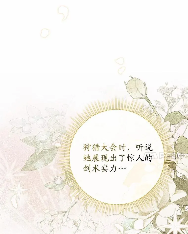 74.治愈魔法 第114页