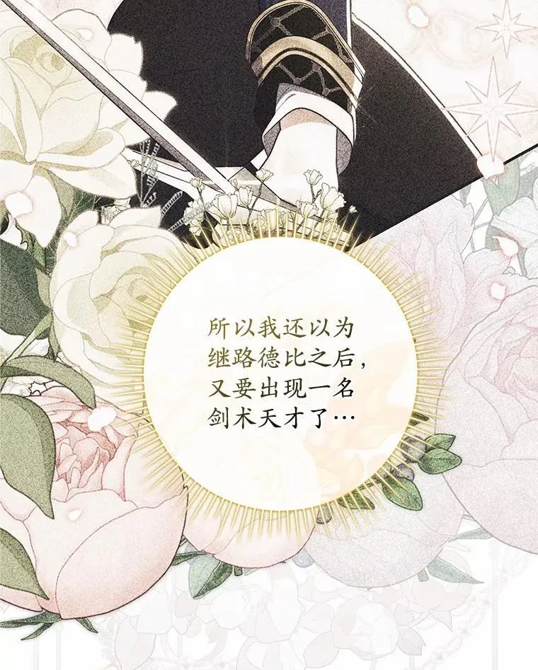 74.治愈魔法 第116页