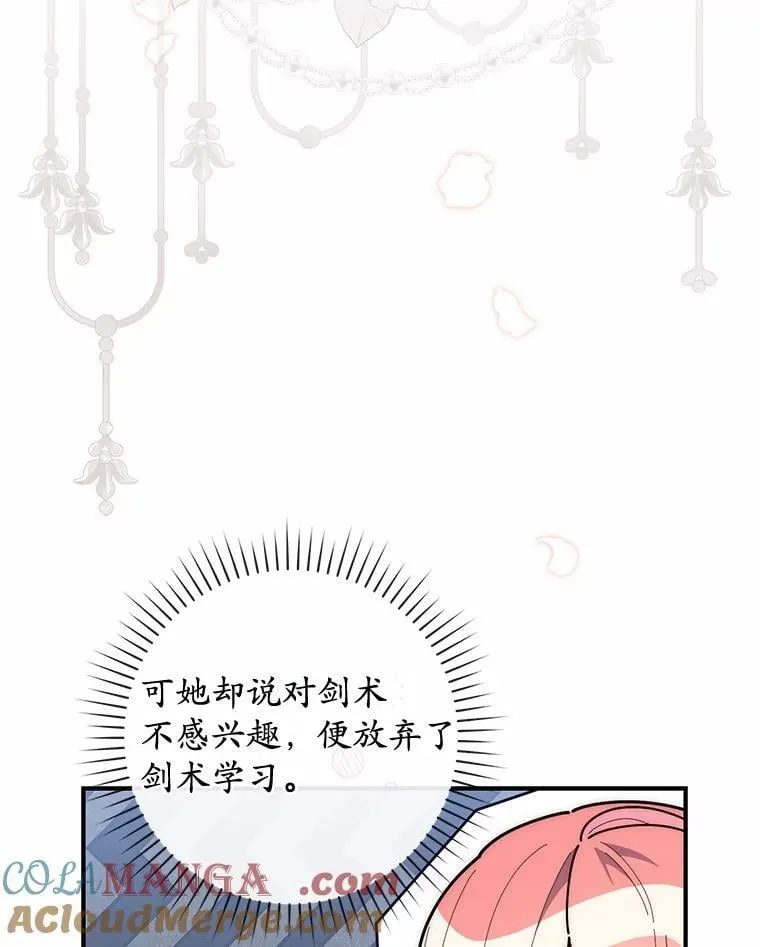 74.治愈魔法 第117页