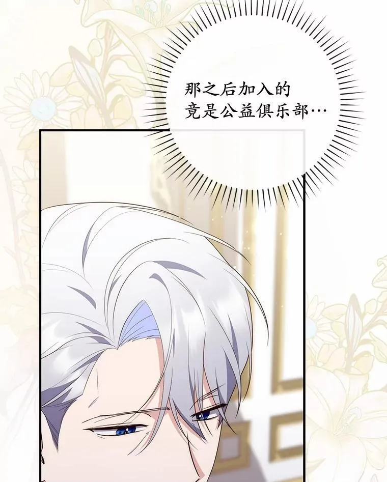 74.治愈魔法 第119页