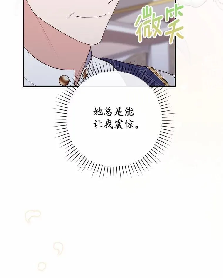 74.治愈魔法 第120页