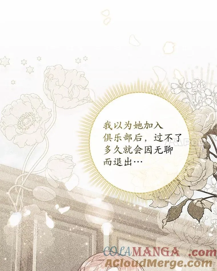 74.治愈魔法 第121页