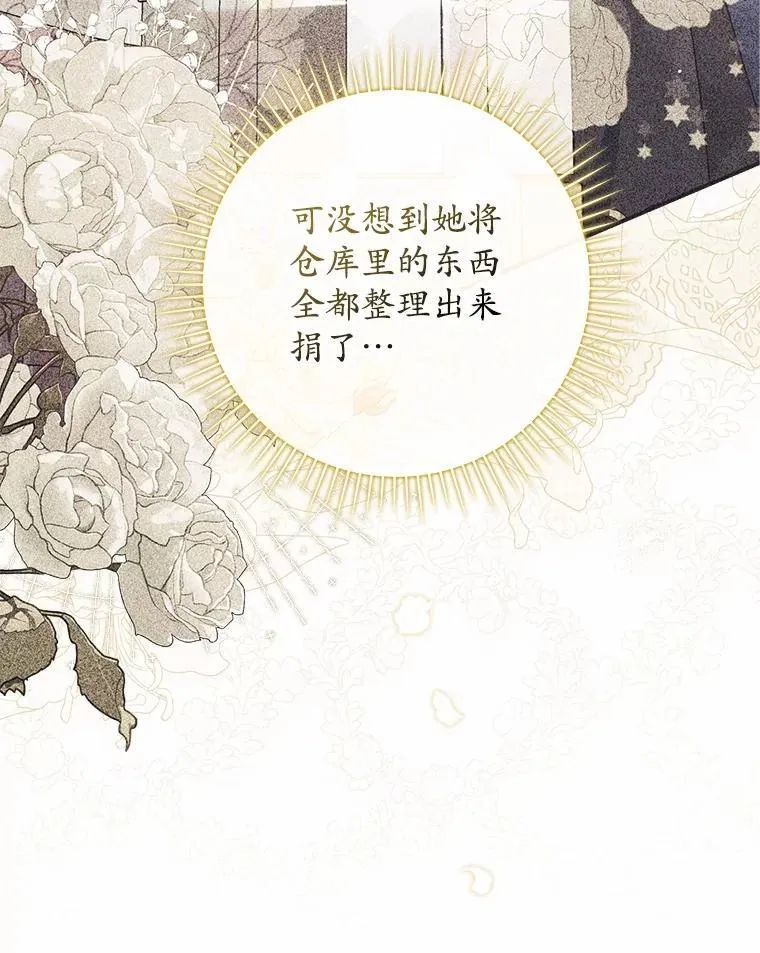 74.治愈魔法 第123页