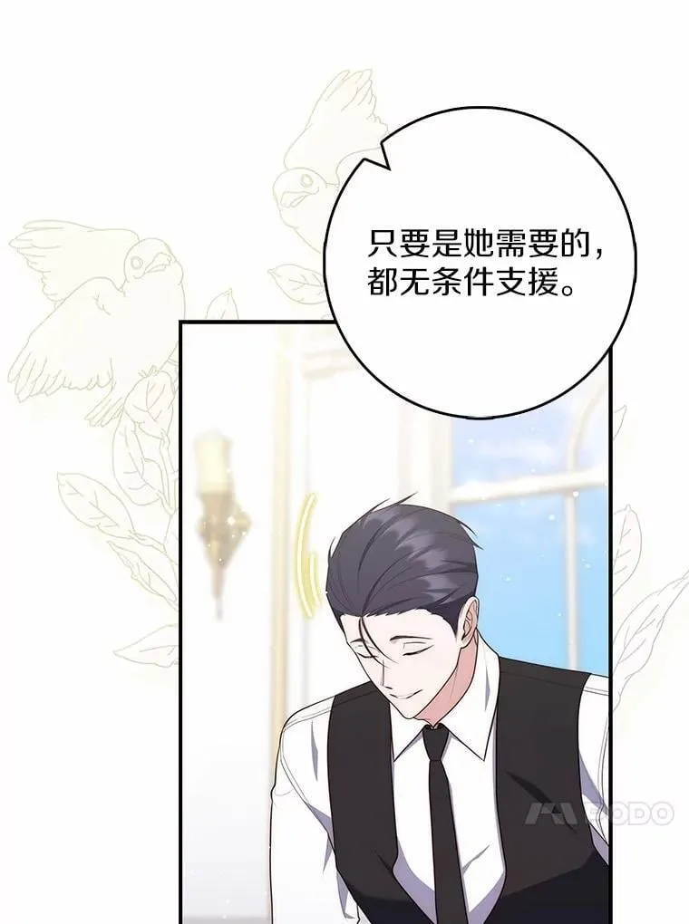 74.治愈魔法 第124页