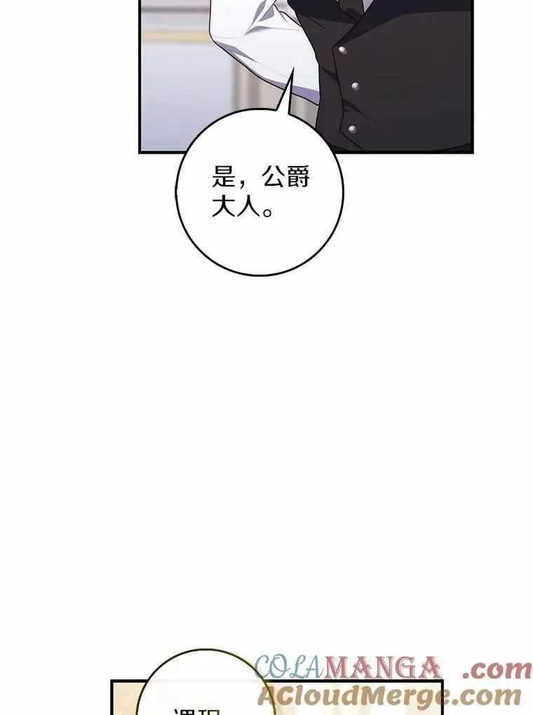 74.治愈魔法 第125页