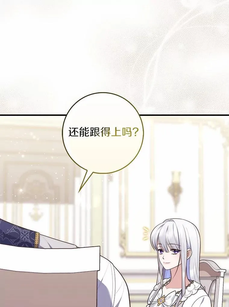 74.治愈魔法 第127页