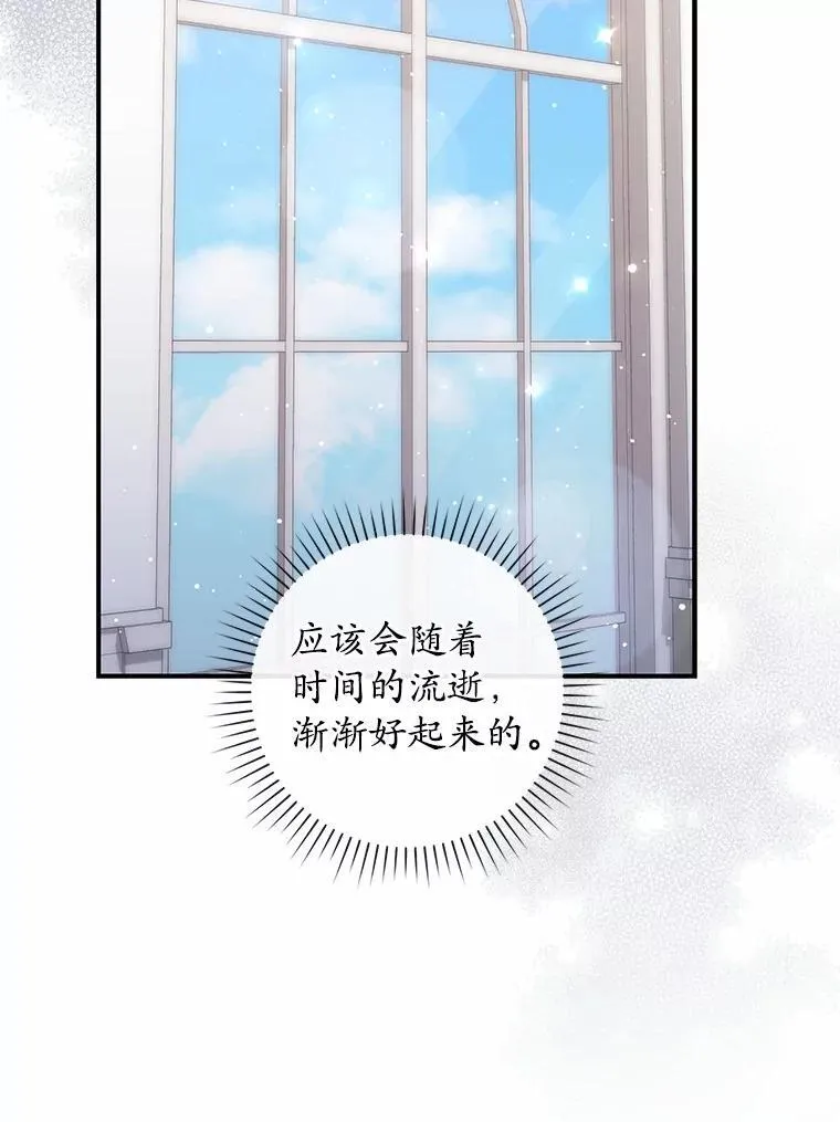 74.治愈魔法 第138页