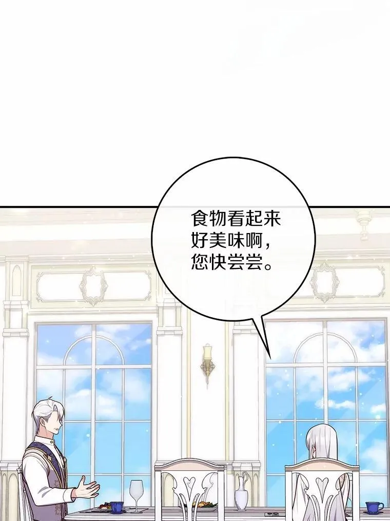 74.治愈魔法 第139页