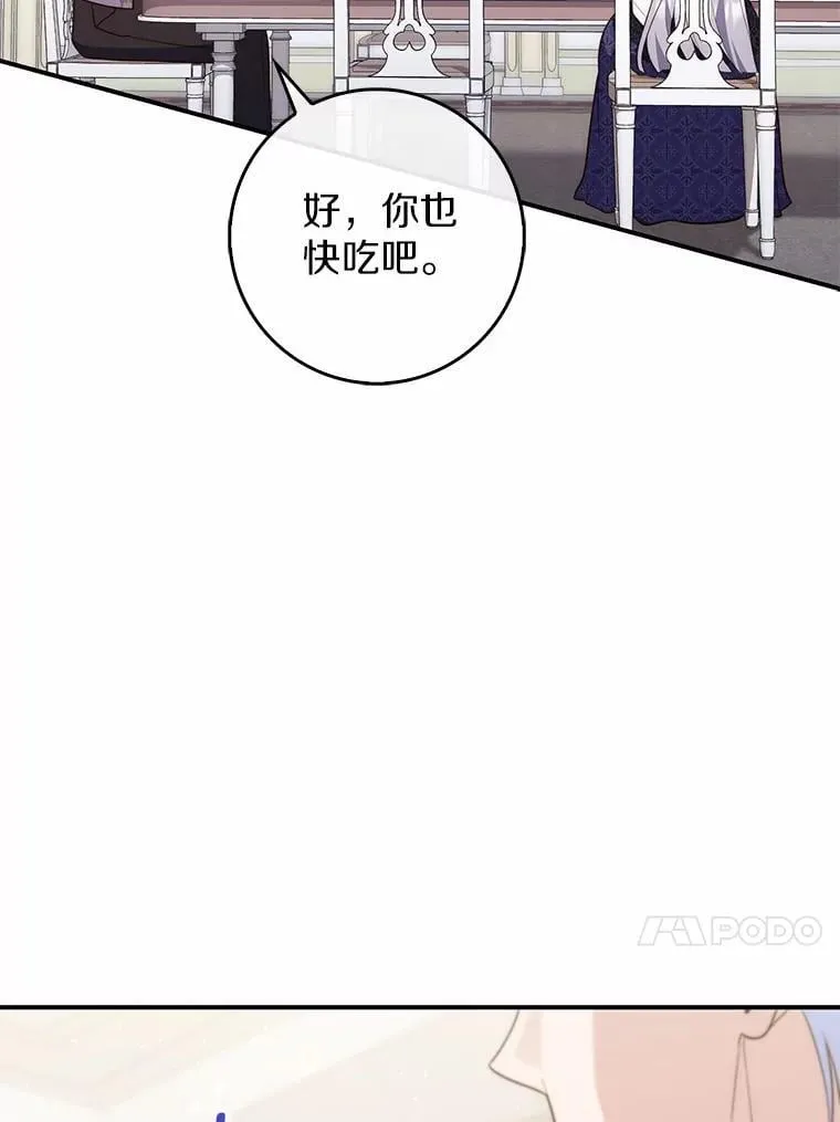 74.治愈魔法 第140页