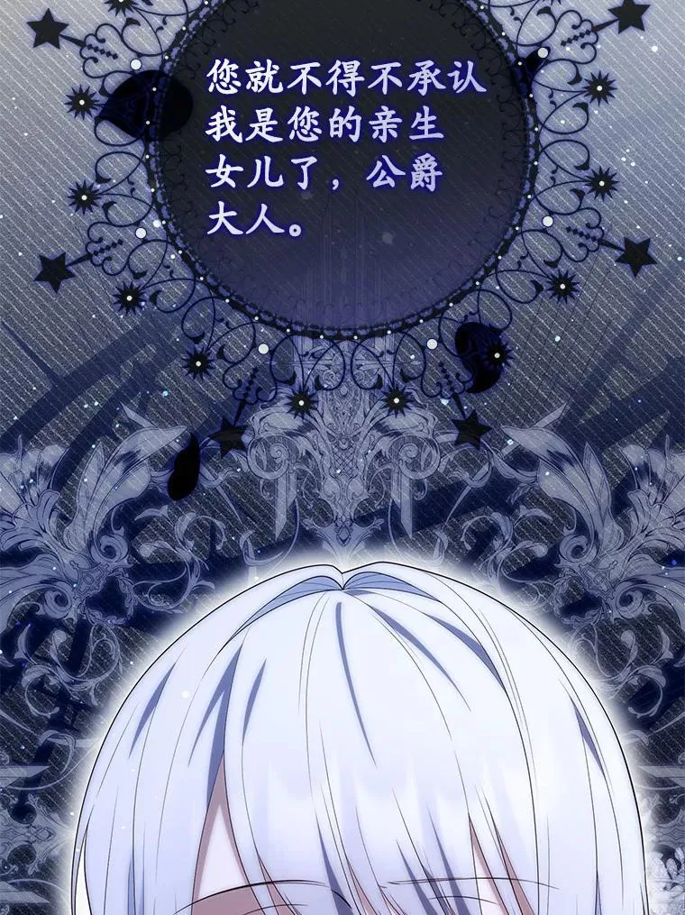 74.治愈魔法 第143页