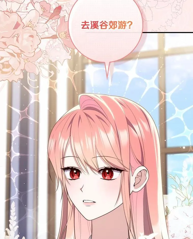 75.打水仗 第3页