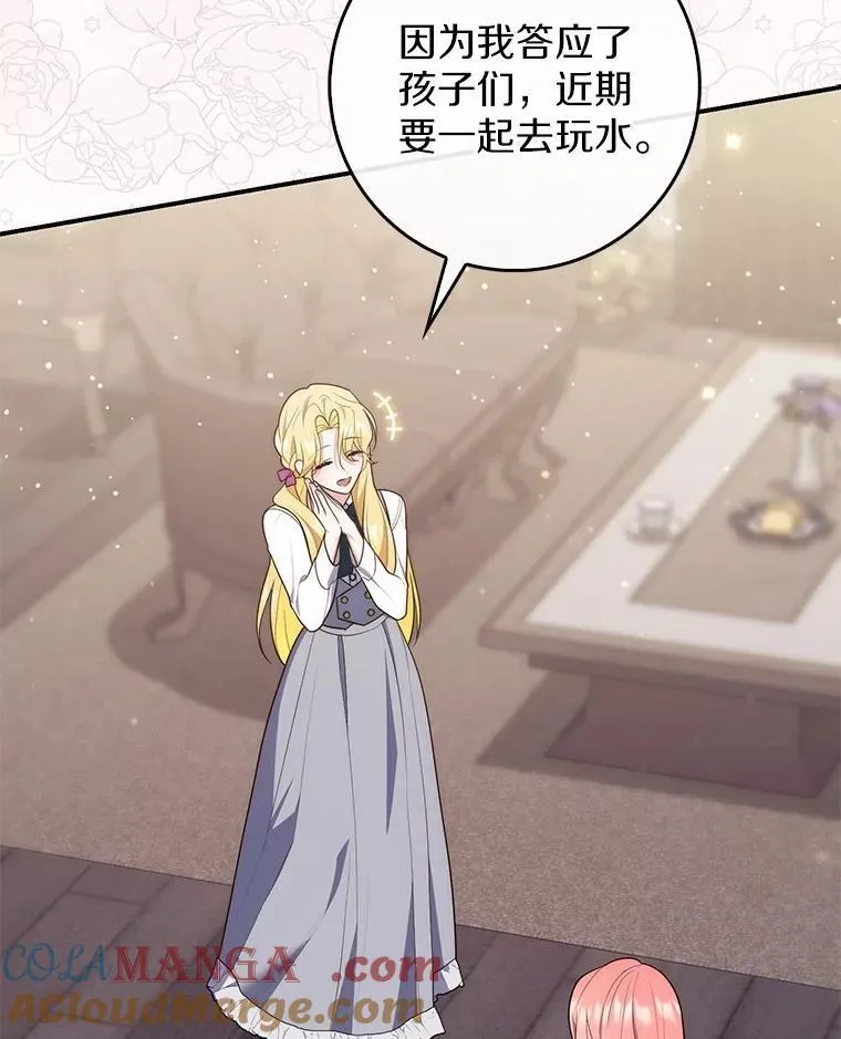 75.打水仗 第5页