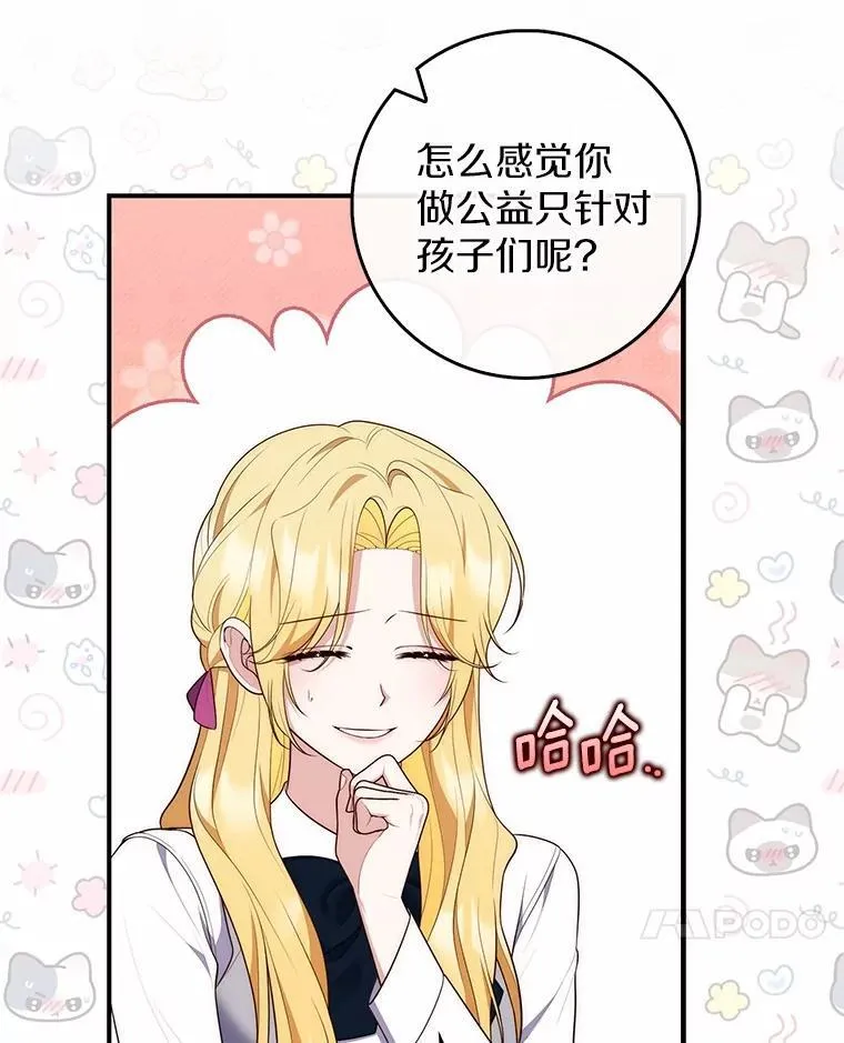 75.打水仗 第7页