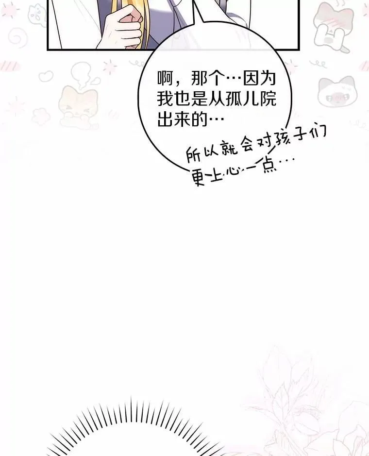 75.打水仗 第8页