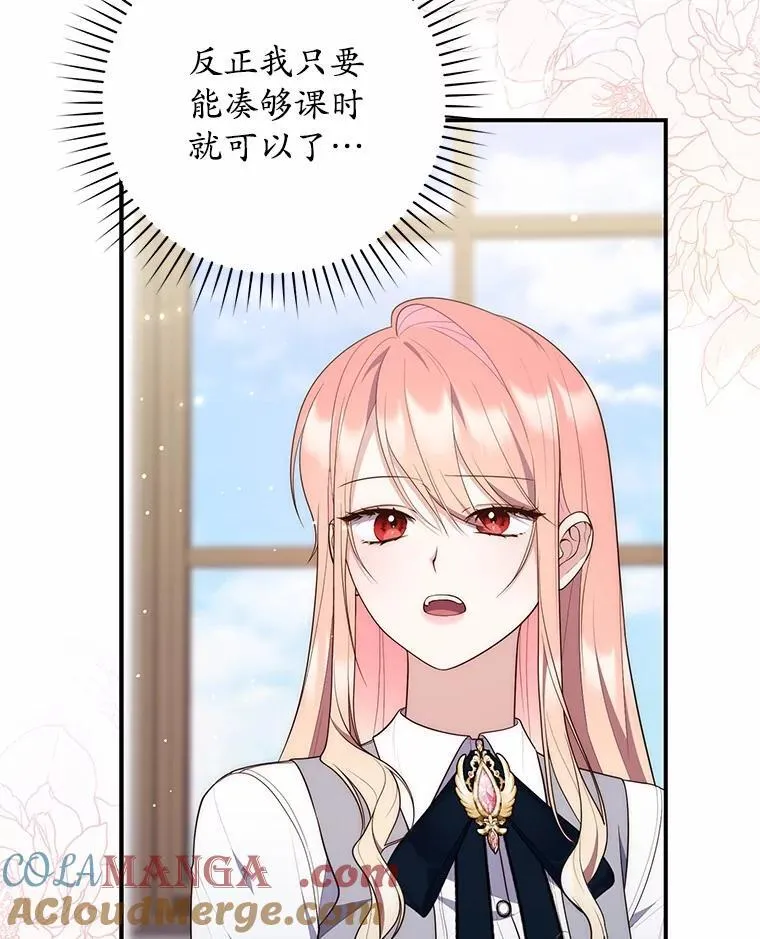 75.打水仗 第9页