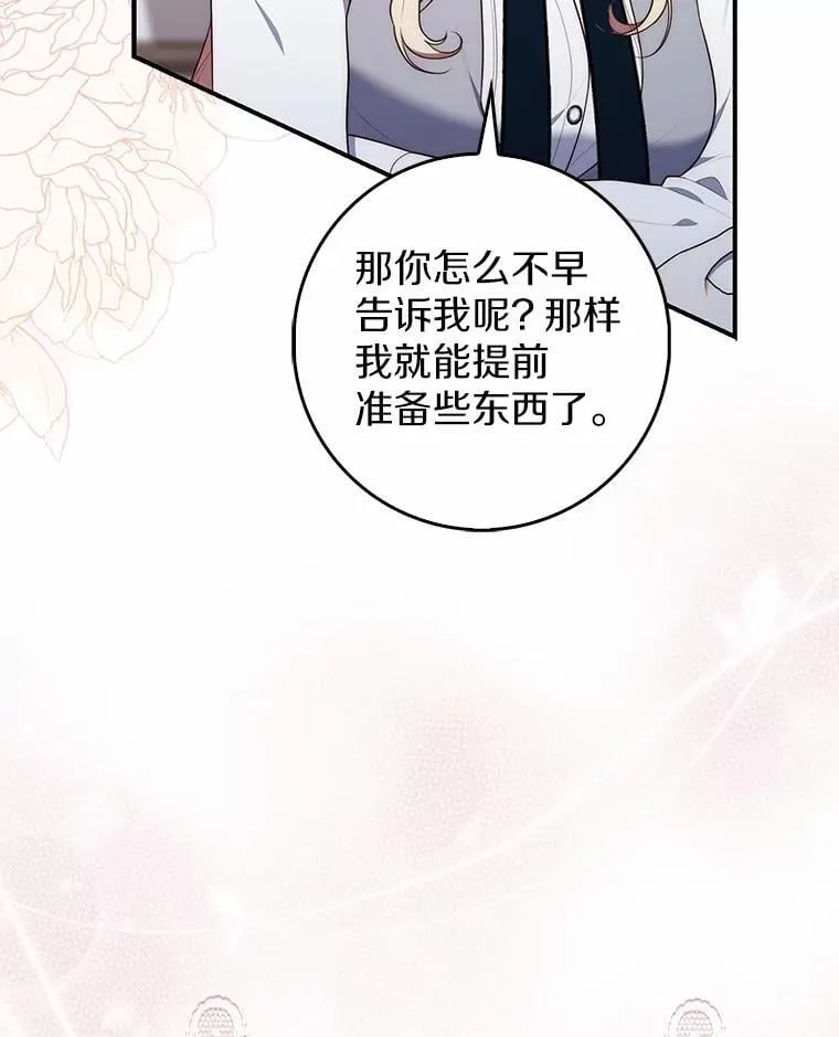 75.打水仗 第10页