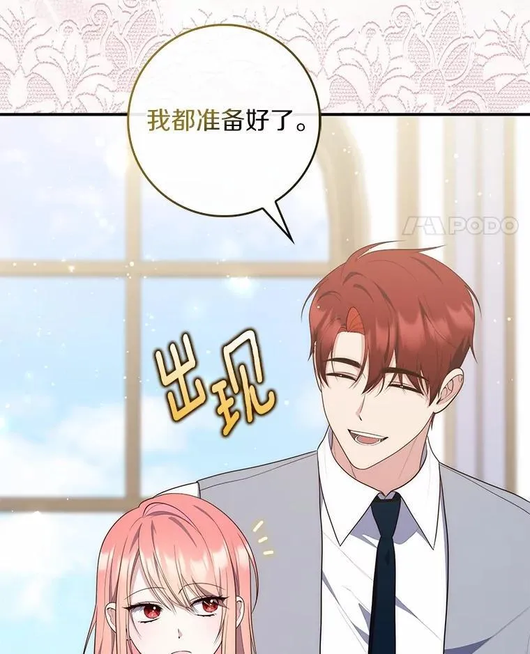 75.打水仗 第11页