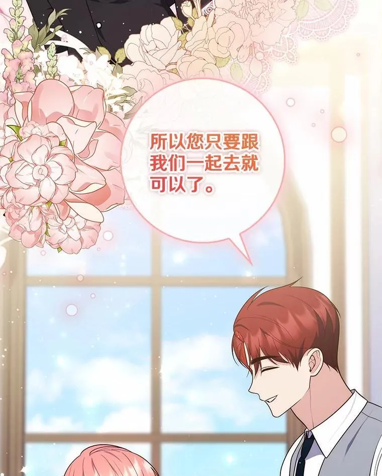 75.打水仗 第16页