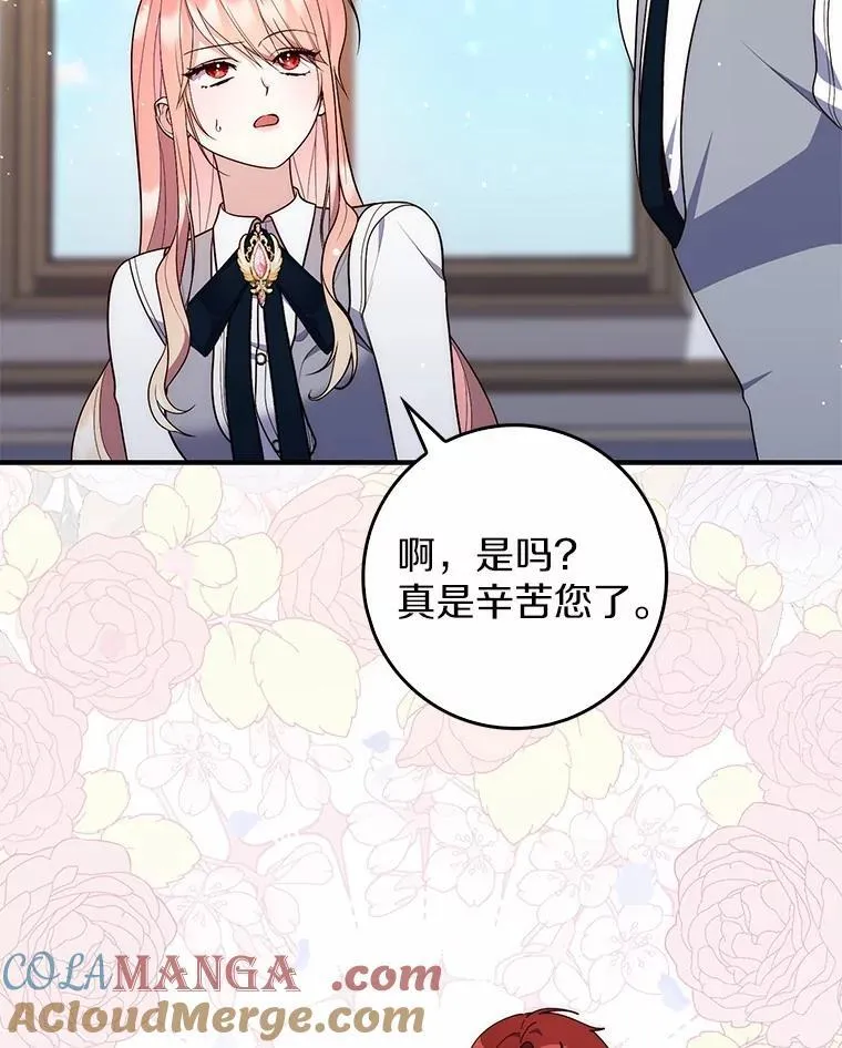 75.打水仗 第17页