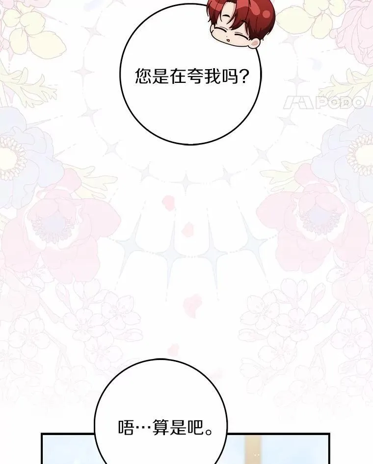 75.打水仗 第18页