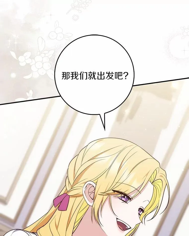 75.打水仗 第22页