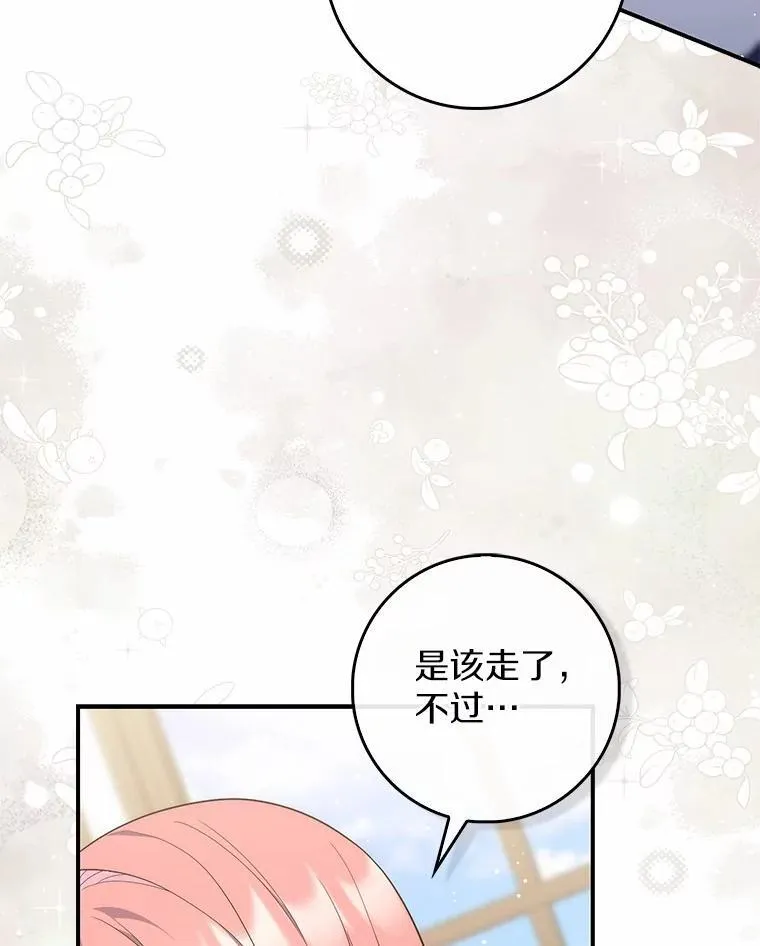 75.打水仗 第24页