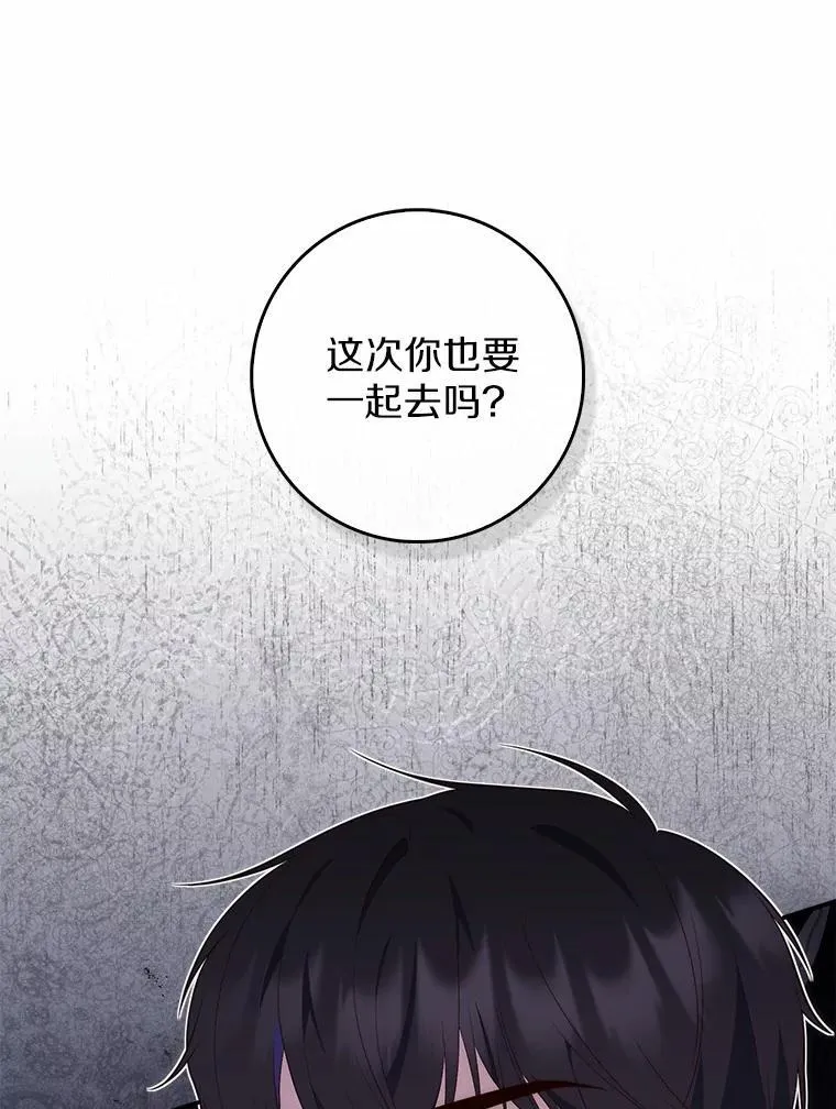 75.打水仗 第26页