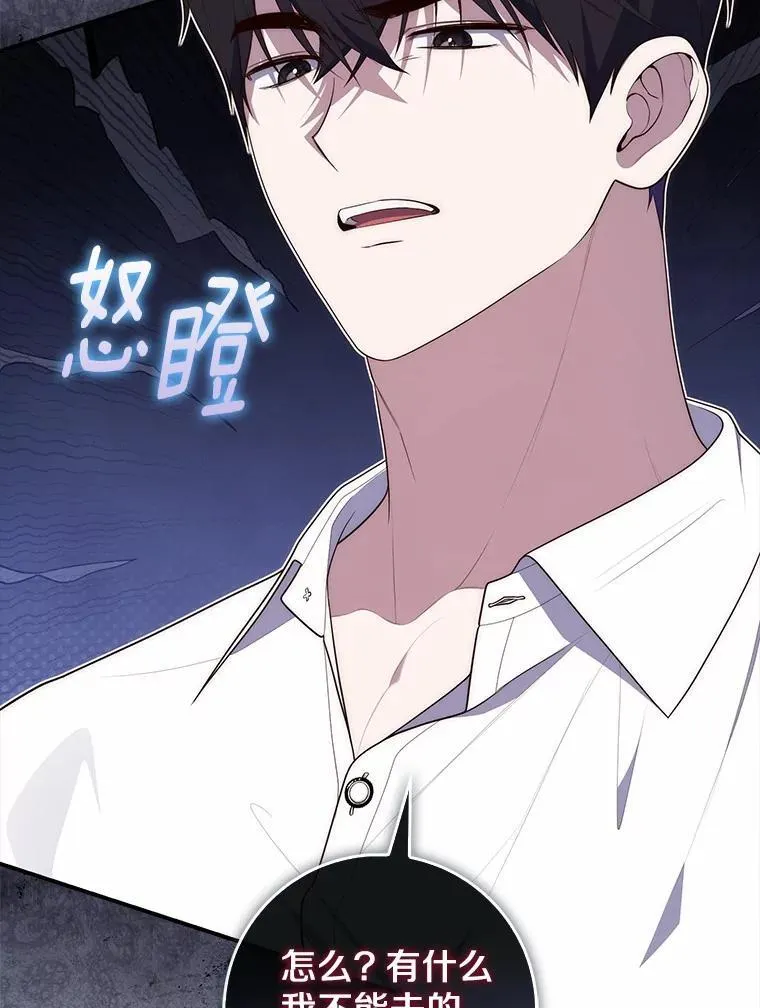 75.打水仗 第27页
