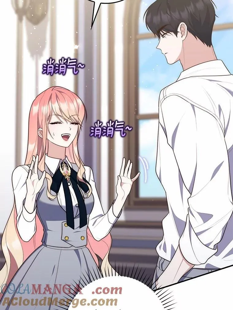75.打水仗 第29页