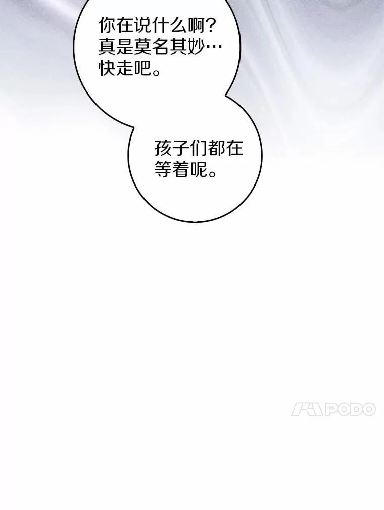 75.打水仗 第34页