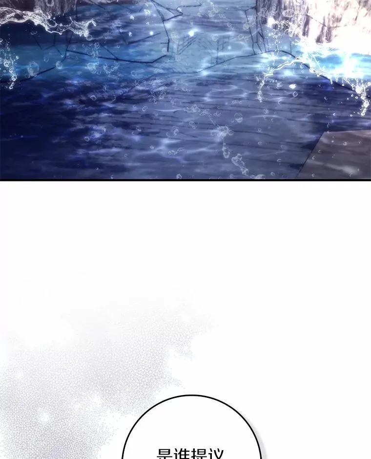 75.打水仗 第40页