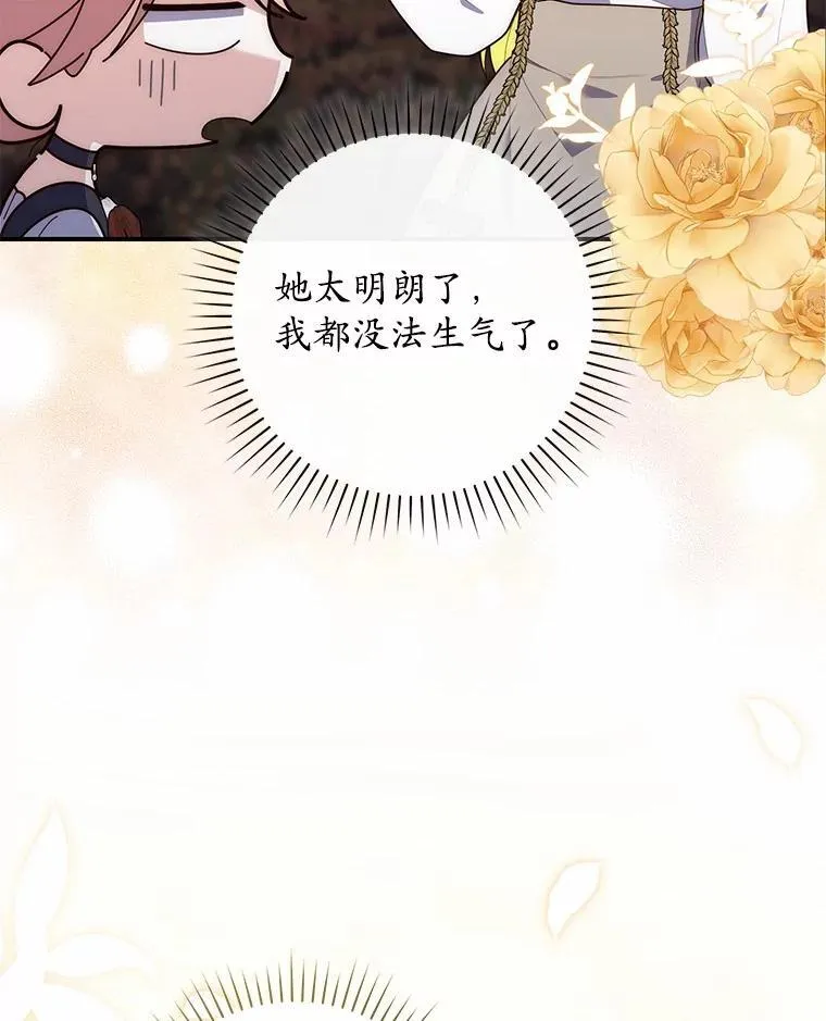 75.打水仗 第44页
