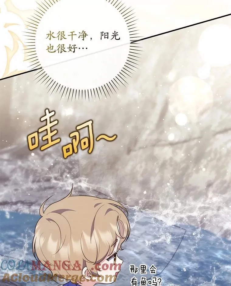 75.打水仗 第45页