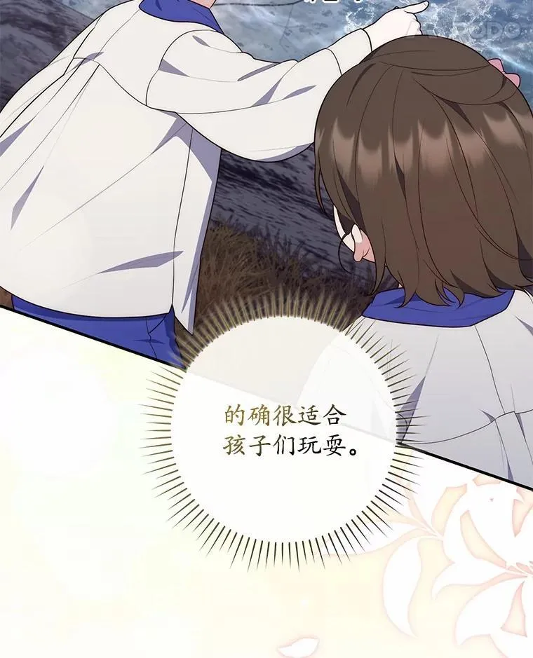 75.打水仗 第46页