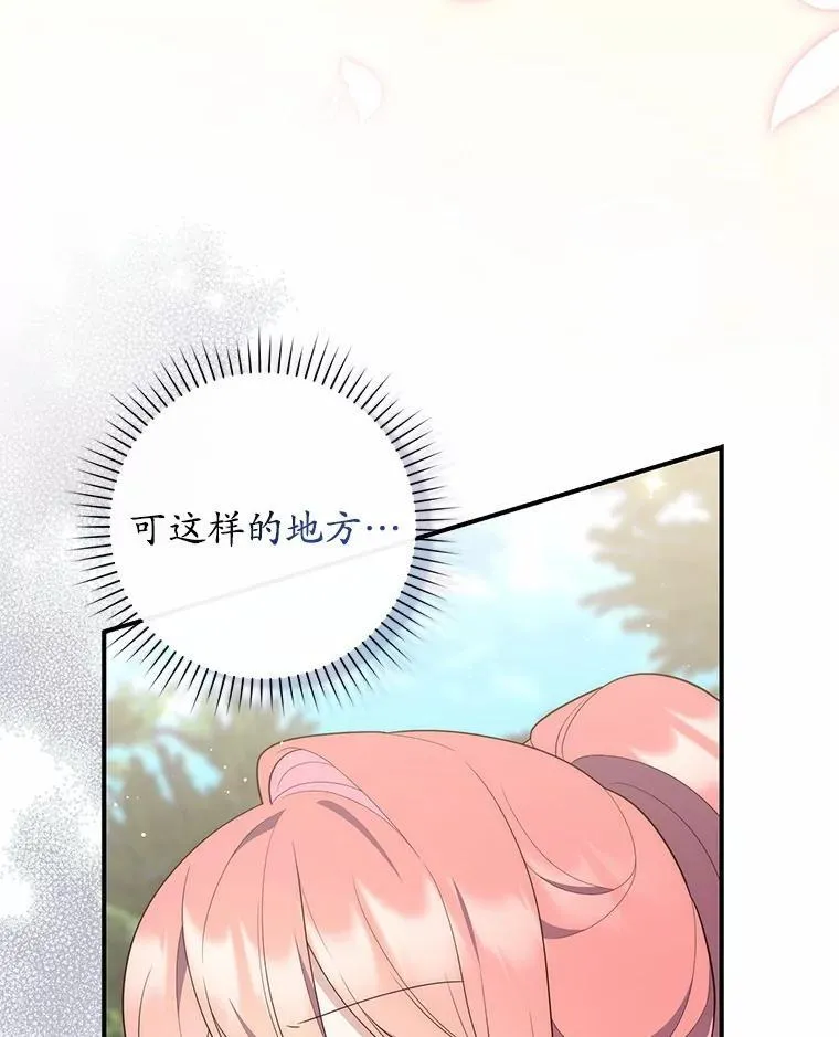 75.打水仗 第47页