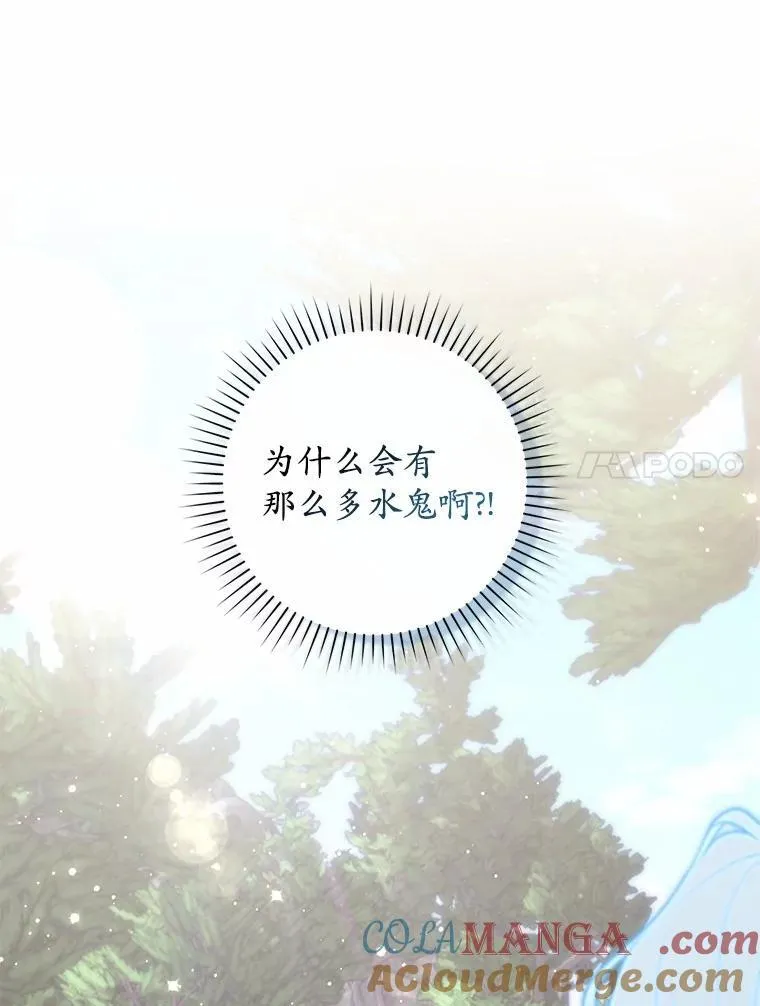 75.打水仗 第49页