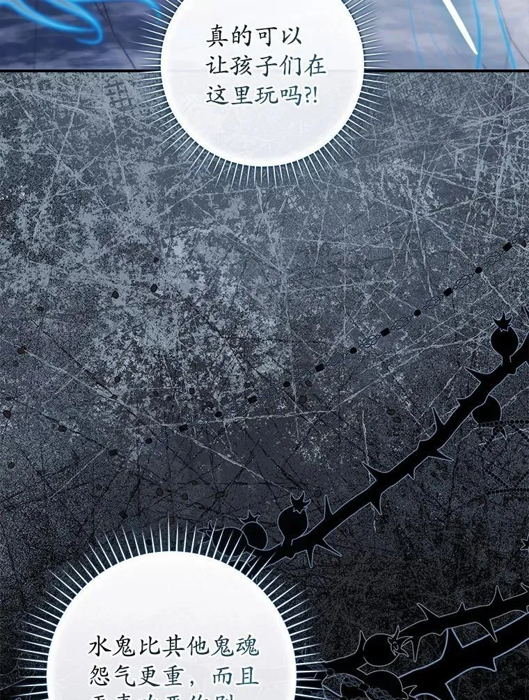 75.打水仗 第51页