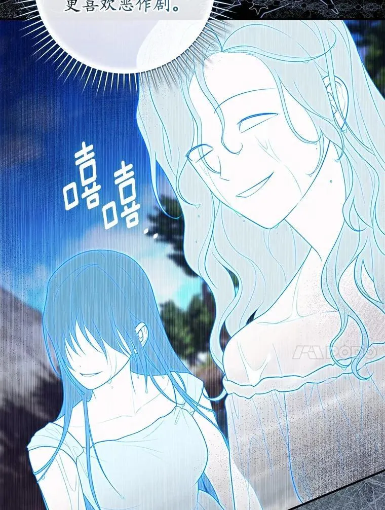 75.打水仗 第52页