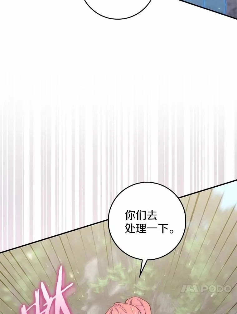 75.打水仗 第55页