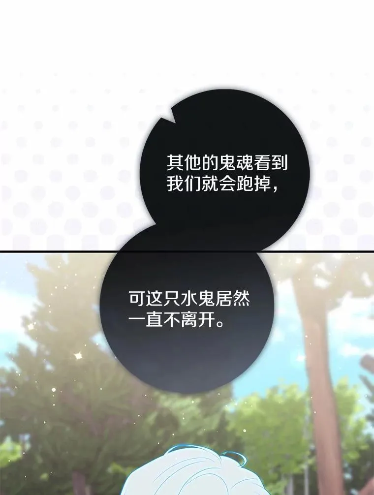 75.打水仗 第58页