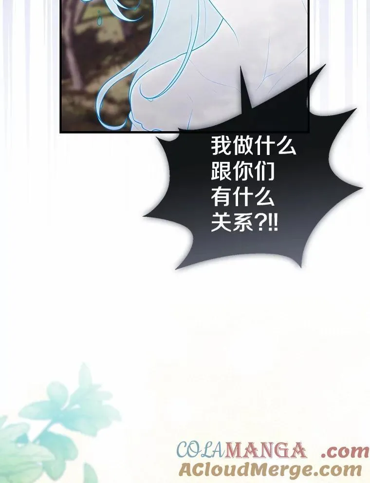 75.打水仗 第61页