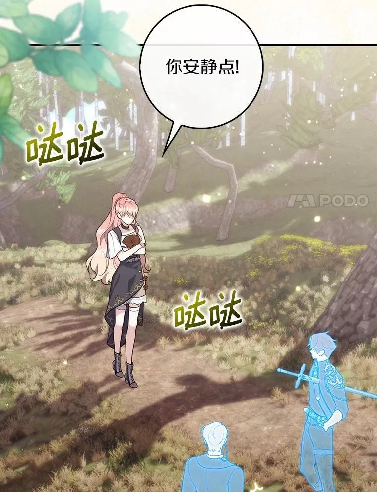 75.打水仗 第62页