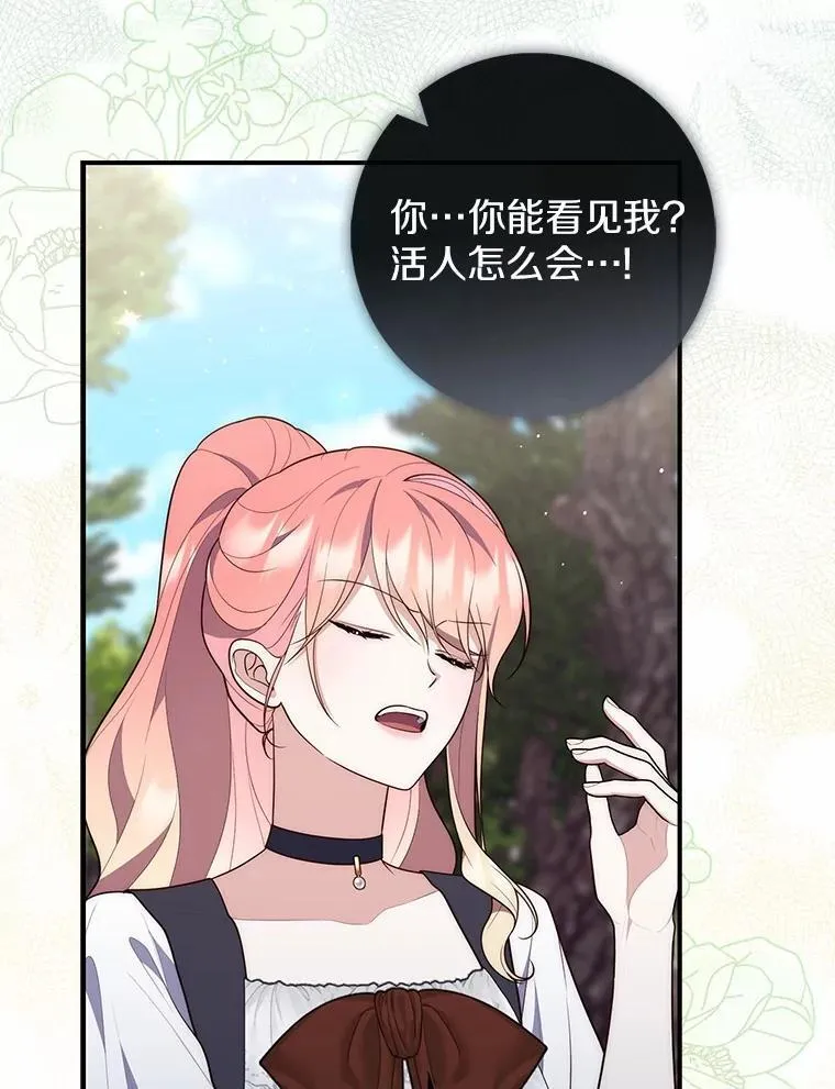 75.打水仗 第64页